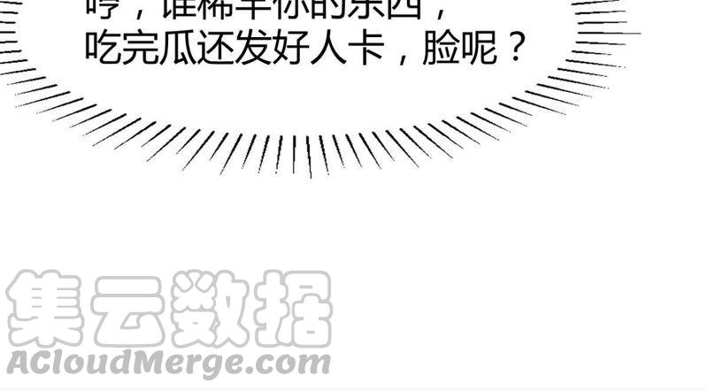 Devouring Eternity Ch.58 p43