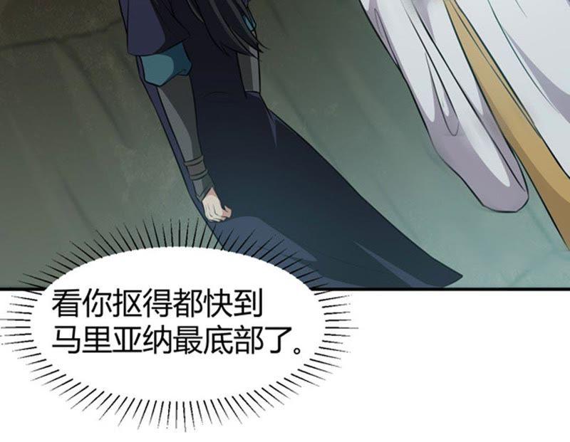 Devouring Eternity Ch.58 p45