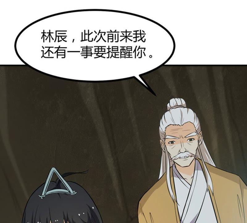 Devouring Eternity Ch.58 p46