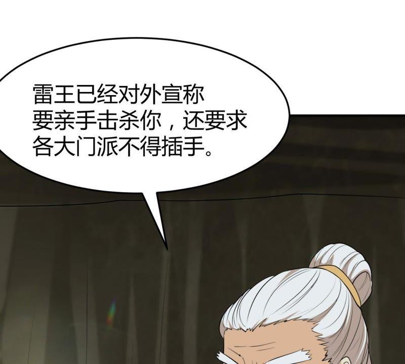 Devouring Eternity Ch.58 p49