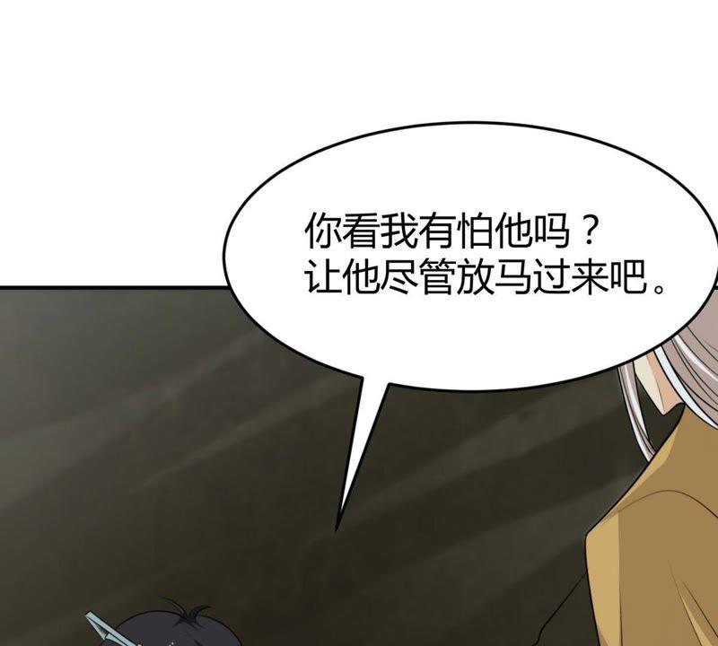 Devouring Eternity Ch.58 p51