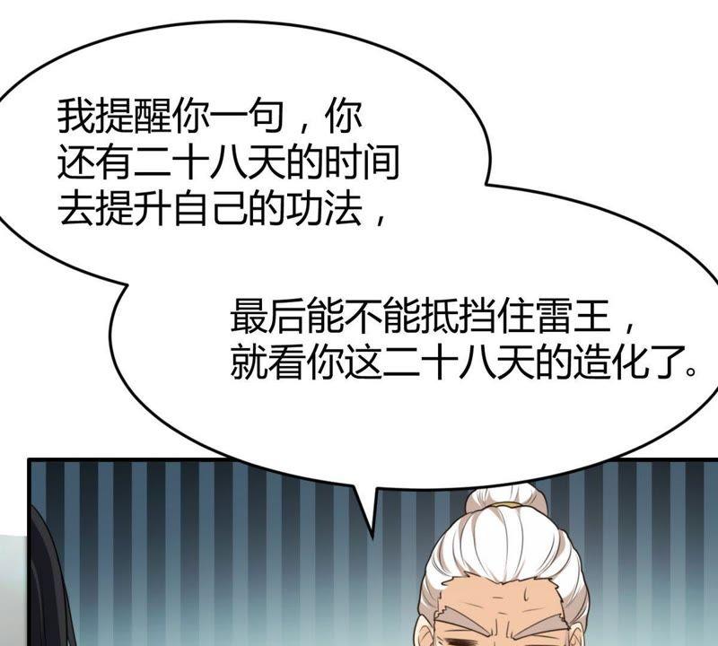 Devouring Eternity Ch.58 p53