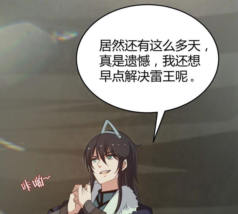 Devouring Eternity Ch.58 p55