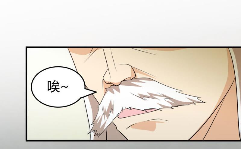 Devouring Eternity Ch.58 p58