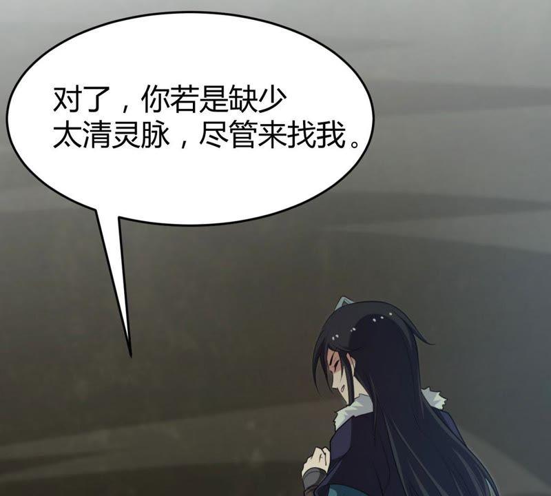 Devouring Eternity Ch.58 p59