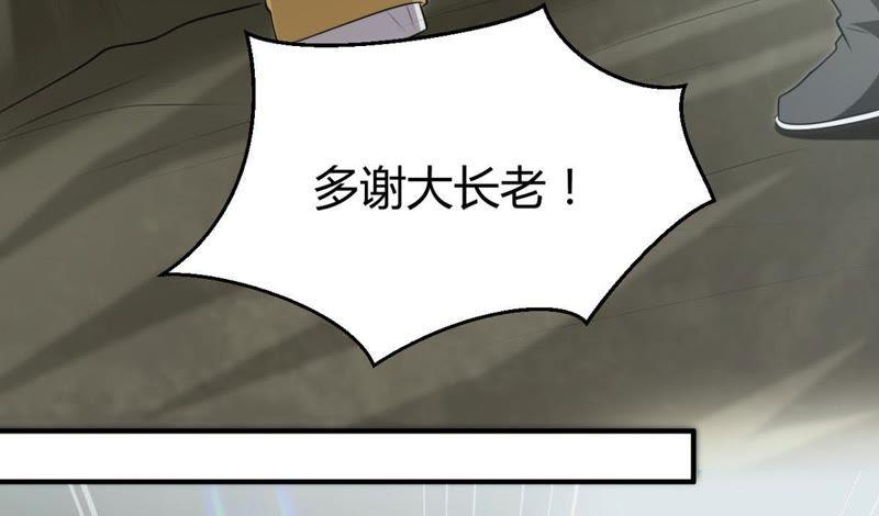 Devouring Eternity Ch.58 p61