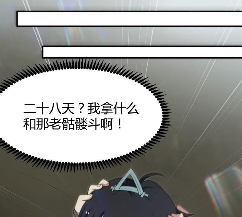Devouring Eternity Ch.58 p62