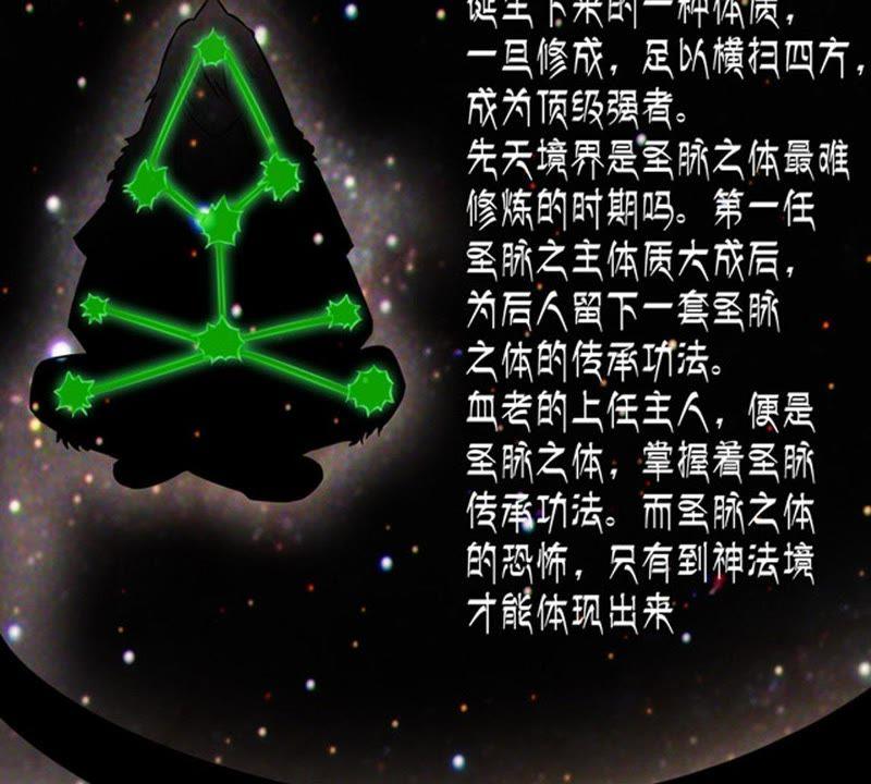 Devouring Eternity Ch.58 p65