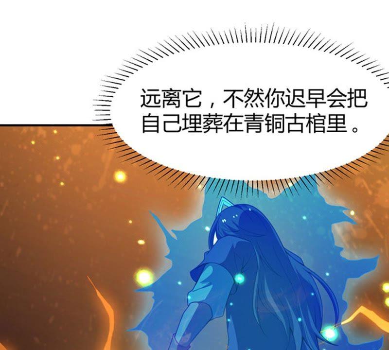 Devouring Eternity Ch.58 p9