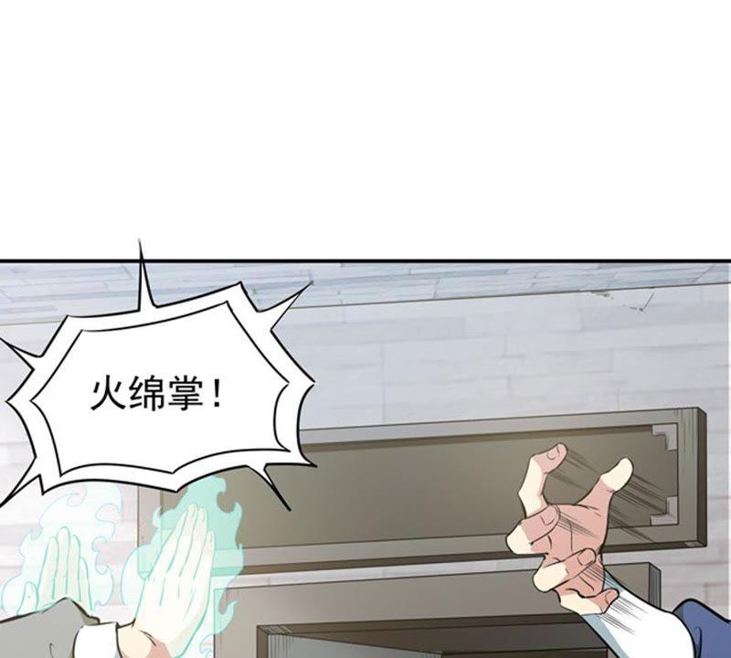 Devouring Eternity Ch.59 p10