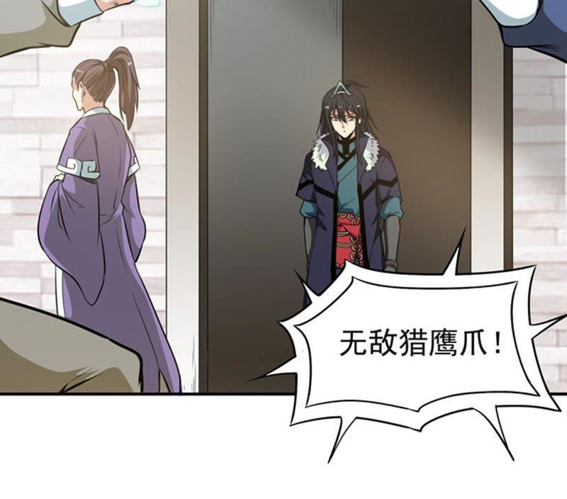 Devouring Eternity Ch.59 p11