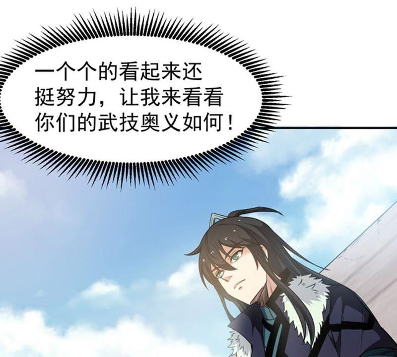 Devouring Eternity Ch.59 p12