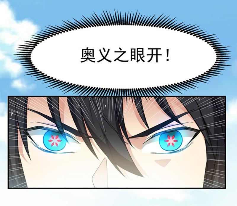 Devouring Eternity Ch.59 p14