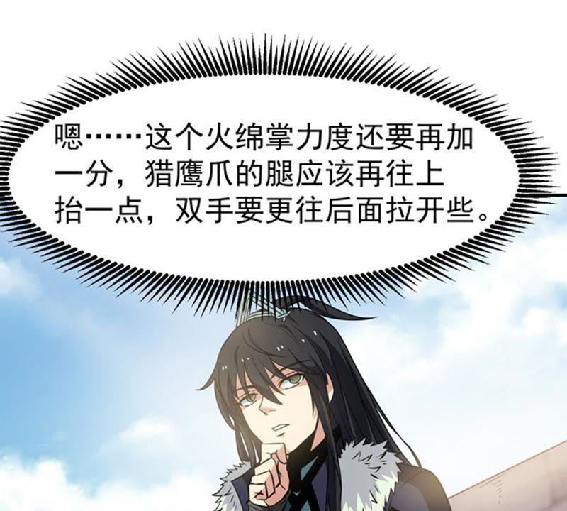 Devouring Eternity Ch.59 p17