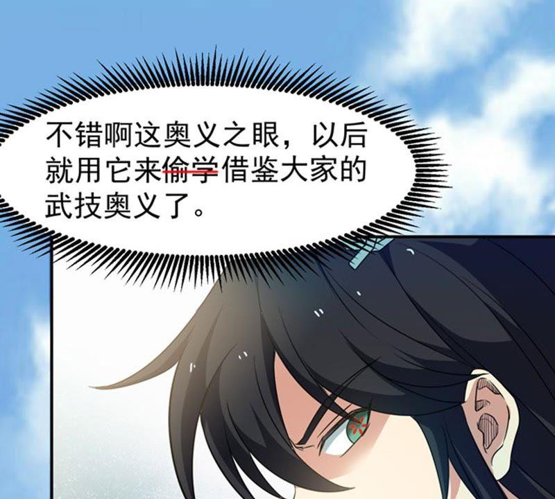 Devouring Eternity Ch.59 p19