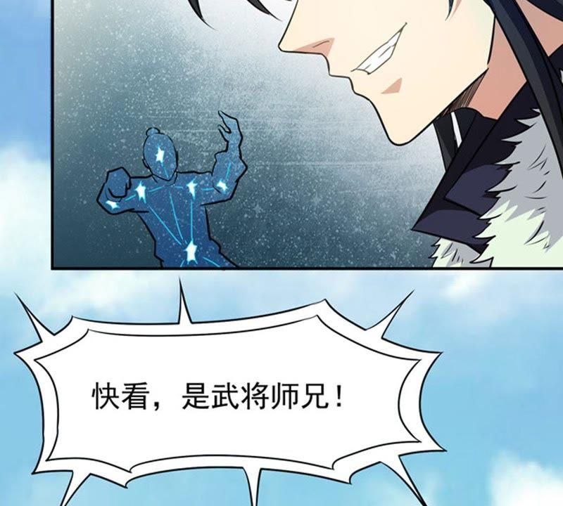 Devouring Eternity Ch.59 p20