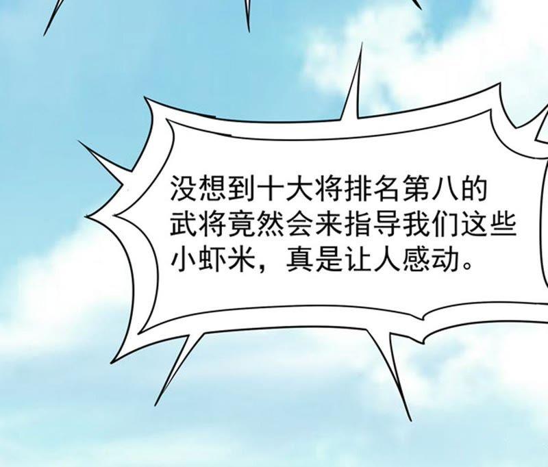 Devouring Eternity Ch.59 p21