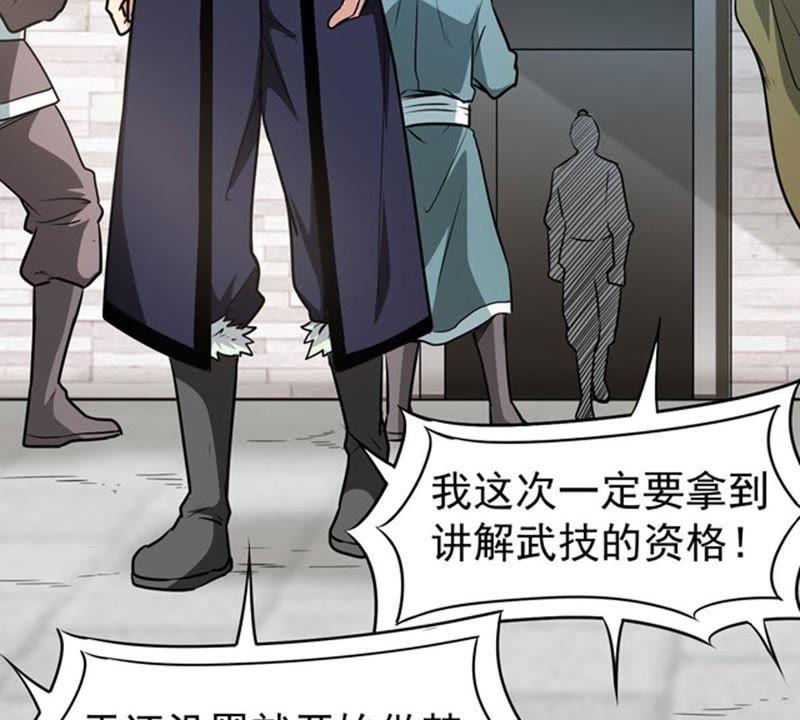 Devouring Eternity Ch.59 p23