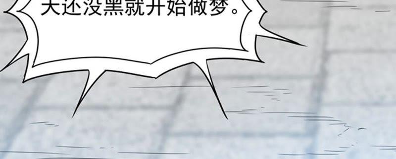 Devouring Eternity Ch.59 p24