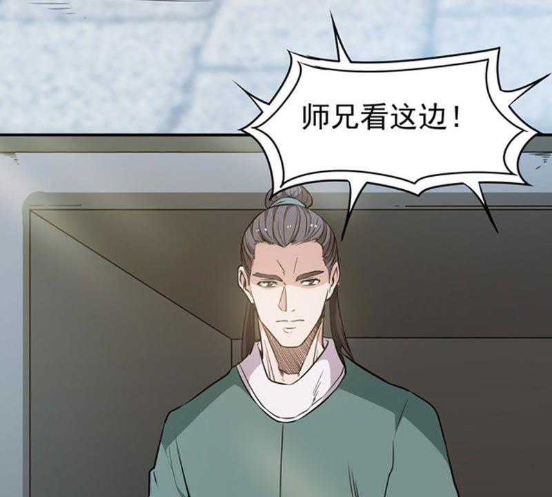 Devouring Eternity Ch.59 p25