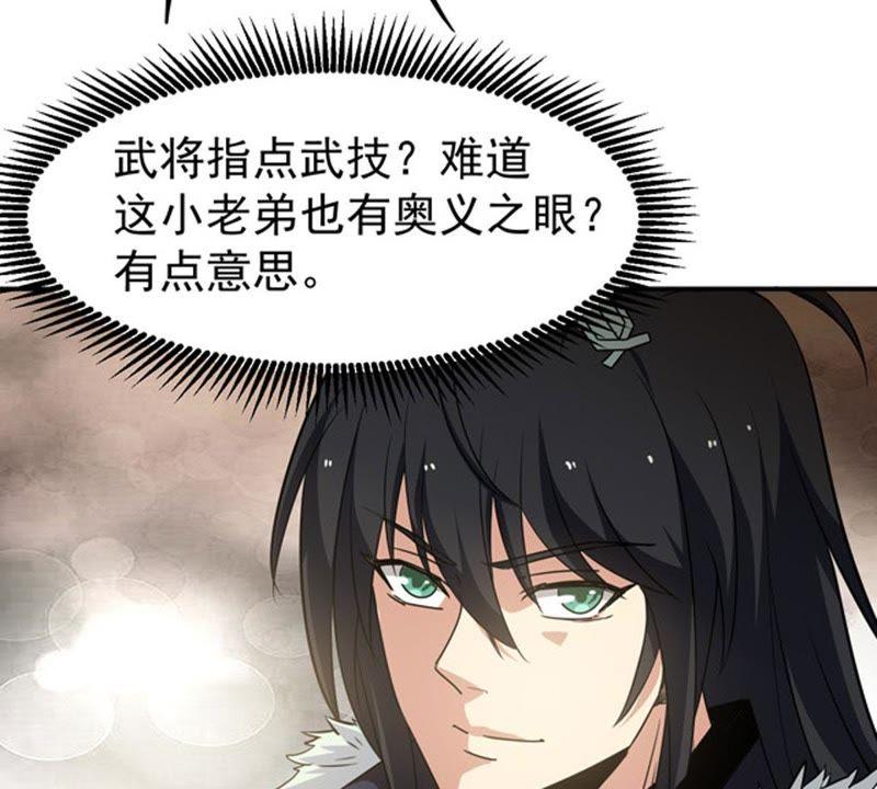 Devouring Eternity Ch.59 p28