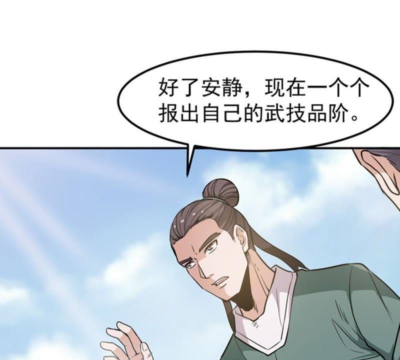 Devouring Eternity Ch.59 p30