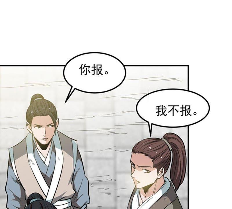 Devouring Eternity Ch.59 p32