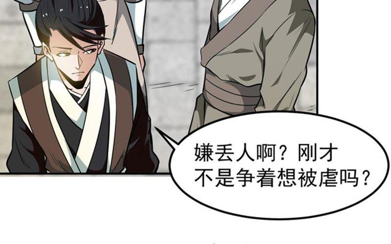 Devouring Eternity Ch.59 p33