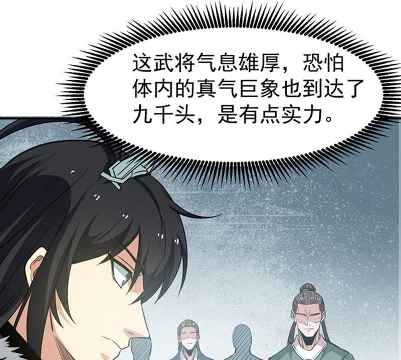 Devouring Eternity Ch.59 p34