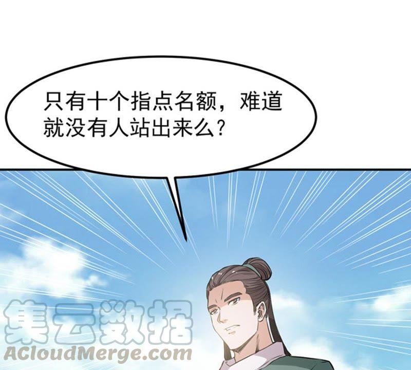 Devouring Eternity Ch.59 p36