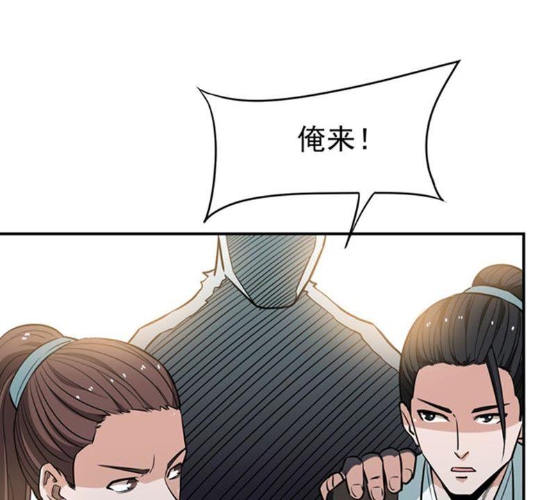 Devouring Eternity Ch.59 p39