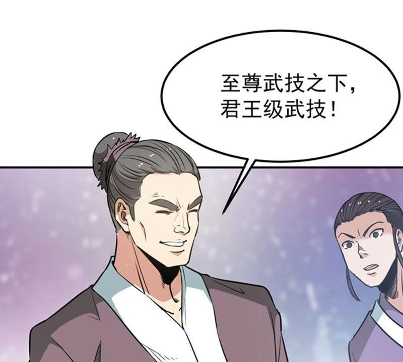 Devouring Eternity Ch.59 p41