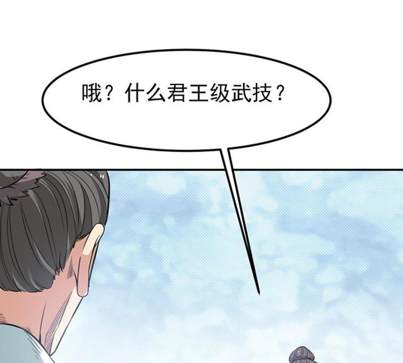 Devouring Eternity Ch.59 p44