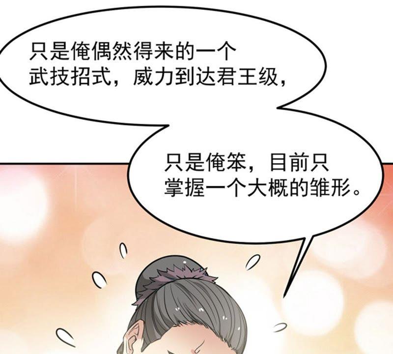 Devouring Eternity Ch.59 p46