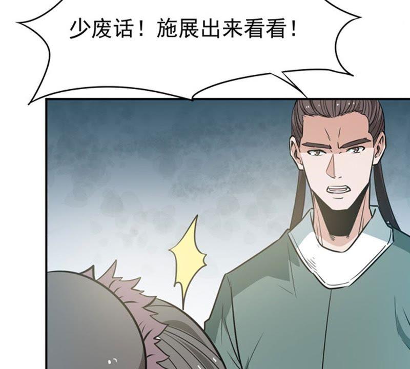 Devouring Eternity Ch.59 p48