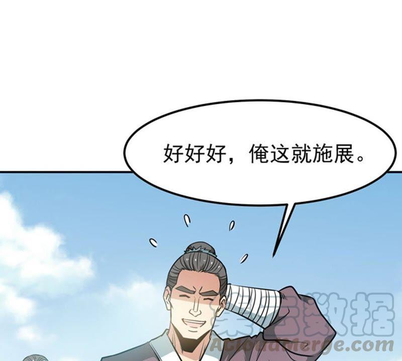 Devouring Eternity Ch.59 p50