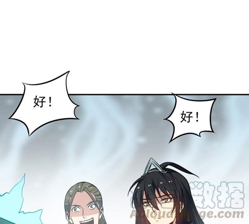 Devouring Eternity Ch.59 p57