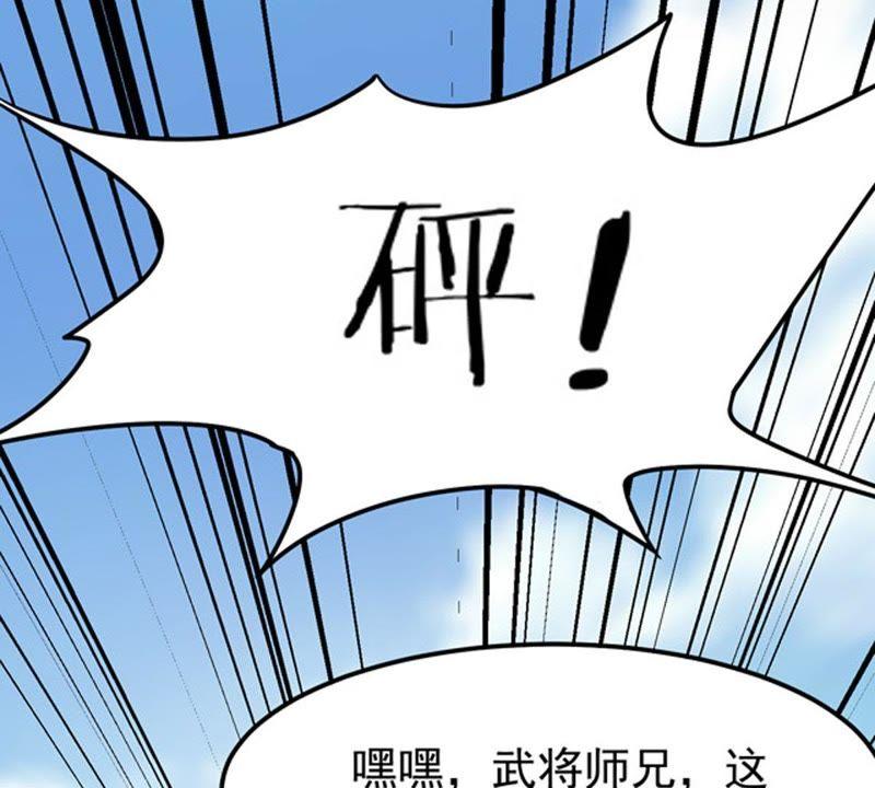Devouring Eternity Ch.59 p59