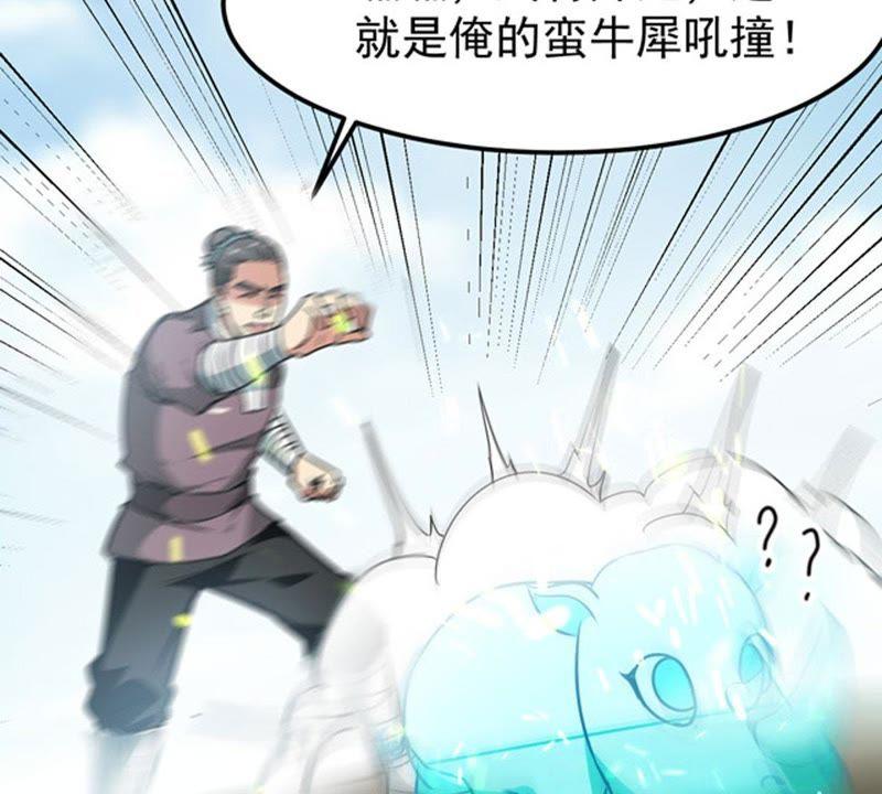 Devouring Eternity Ch.59 p60