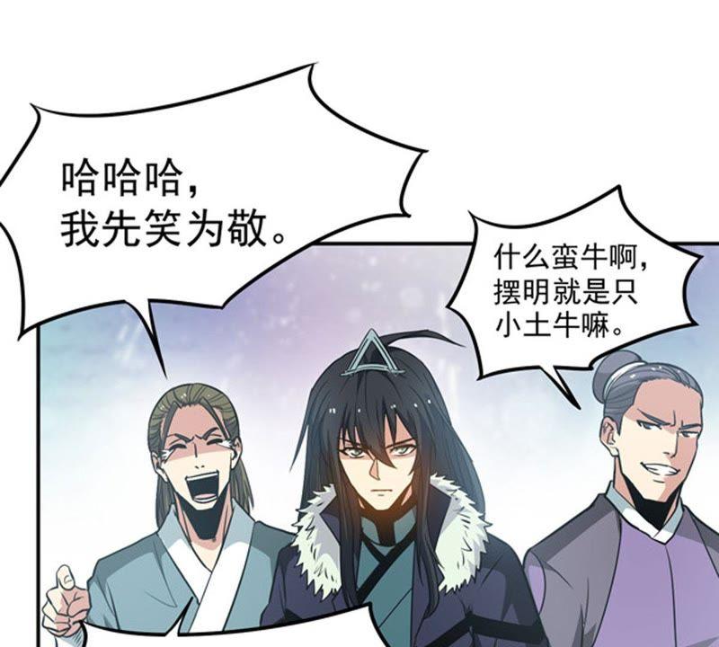 Devouring Eternity Ch.59 p62