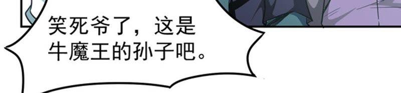 Devouring Eternity Ch.59 p63