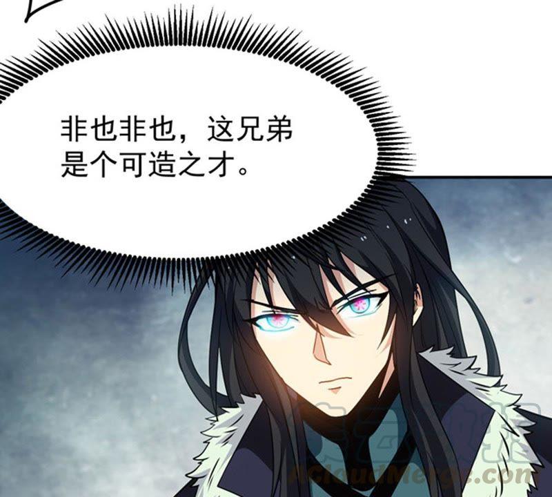 Devouring Eternity Ch.59 p64
