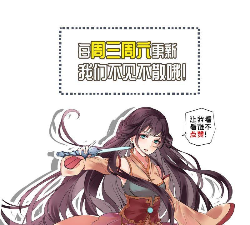 Devouring Eternity Ch.59 p66