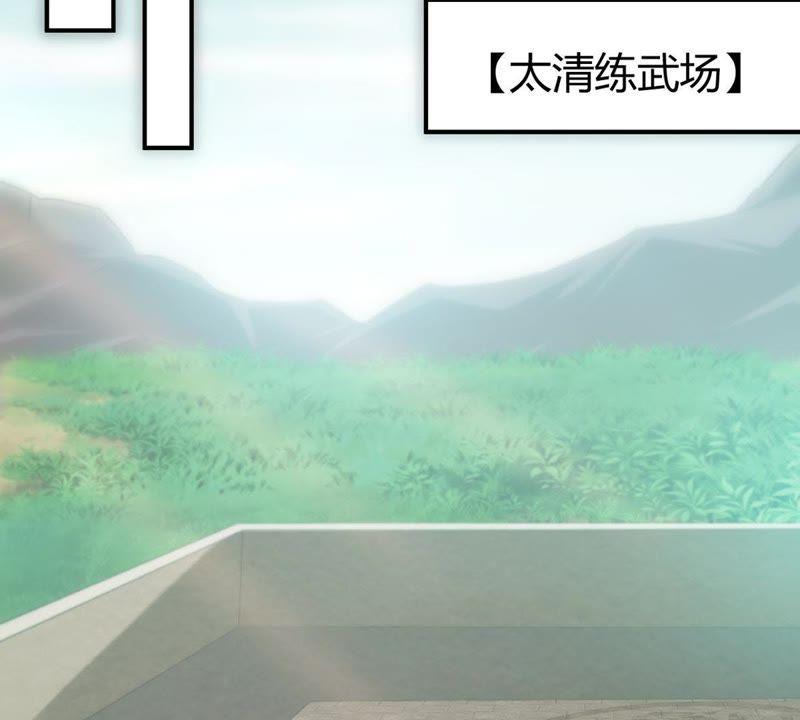 Devouring Eternity Ch.59 p7
