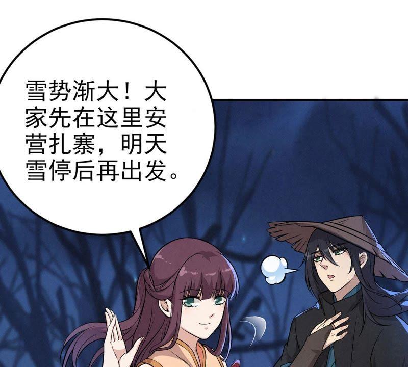 Devouring Eternity Ch.6 p14