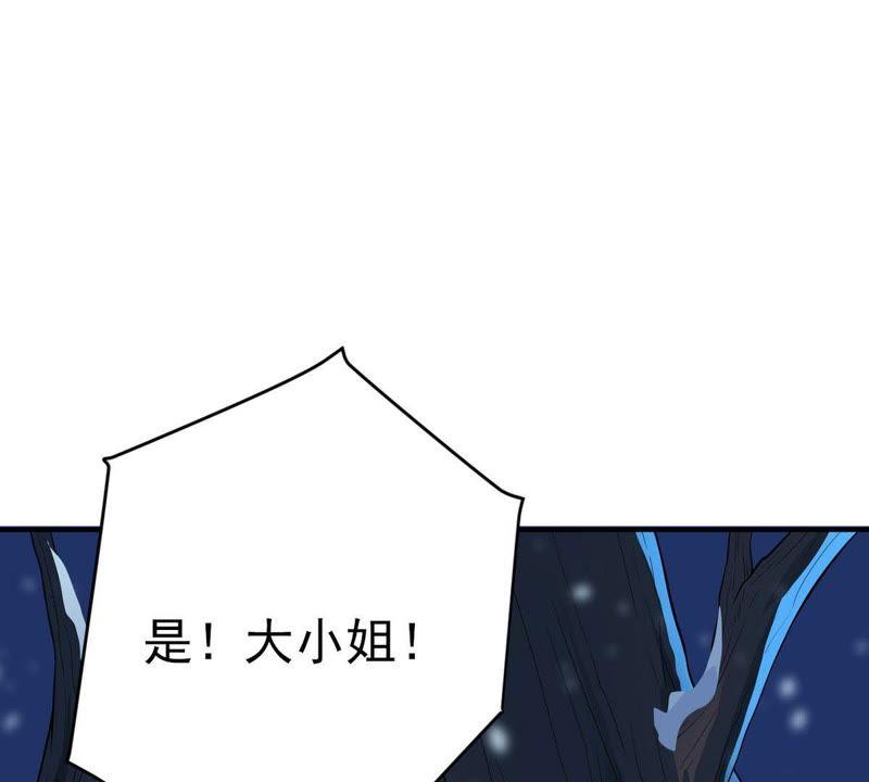 Devouring Eternity Ch.6 p17