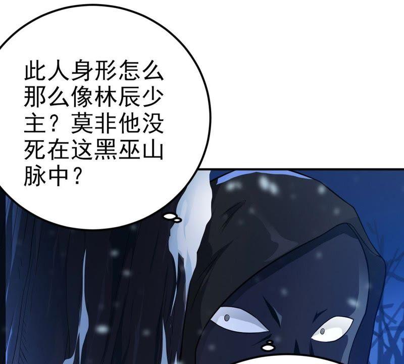 Devouring Eternity Ch.6 p20