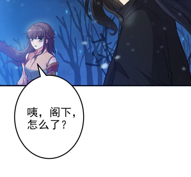 Devouring Eternity Ch.6 p24