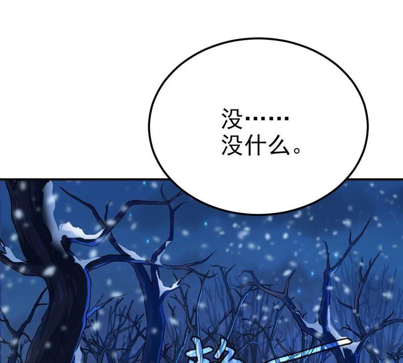Devouring Eternity Ch.6 p25