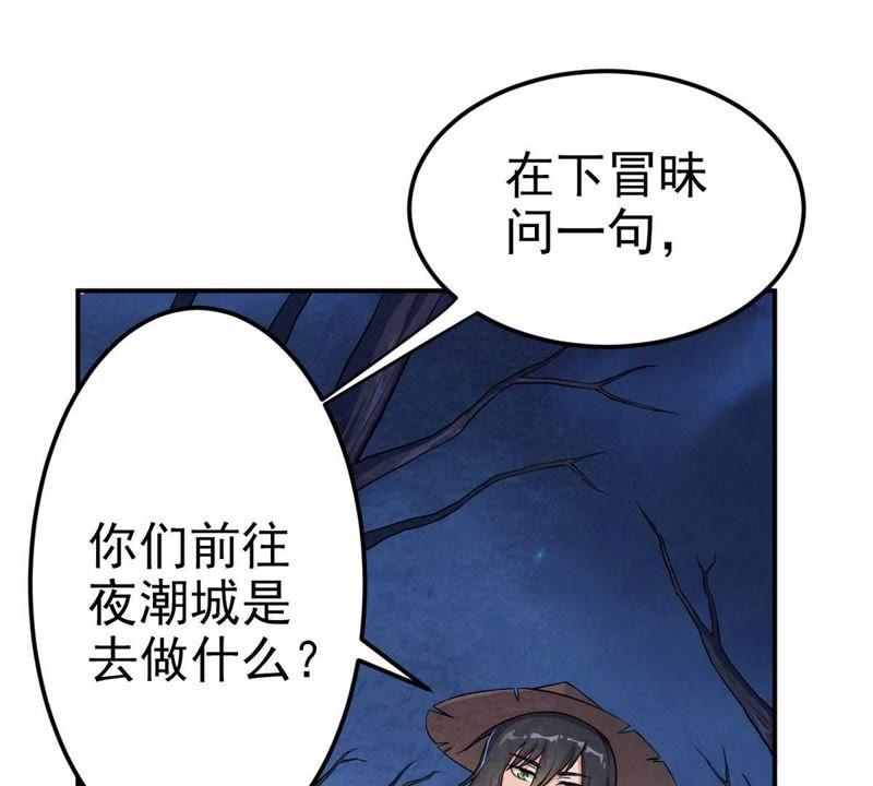Devouring Eternity Ch.6 p3